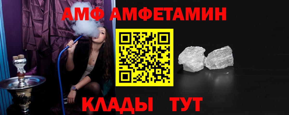 Amphetamine VHQ Когалым