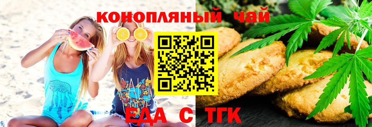 Canna-Cookies конопля  Вход с VPN  Когалым 