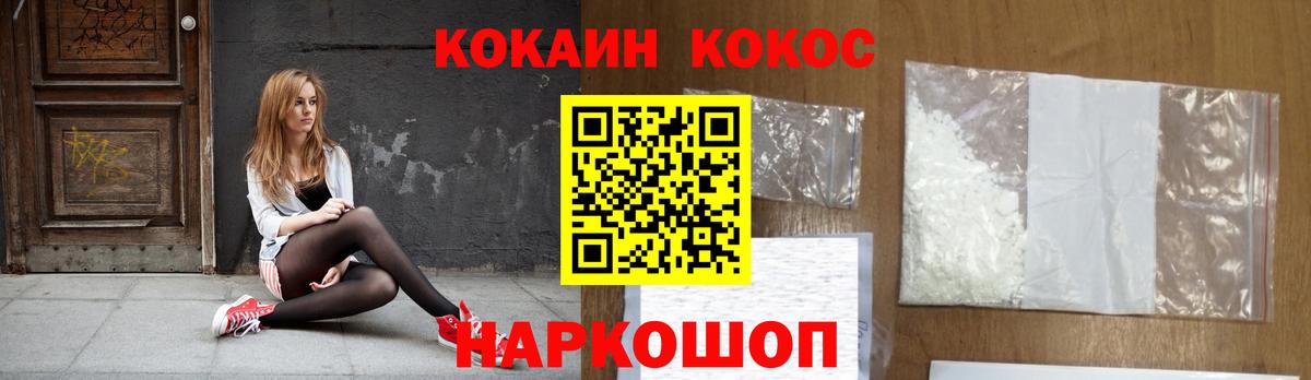 Когалым  Cocaine  Cocaine Fish Scale  Вход с VPN  Кокаин Перу 