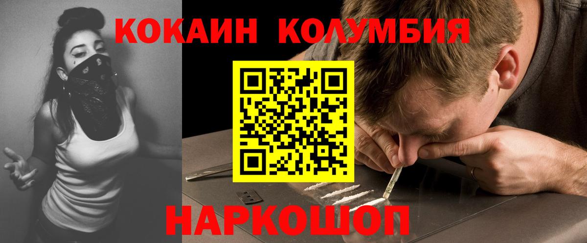 Кокаин FishScale Когалым