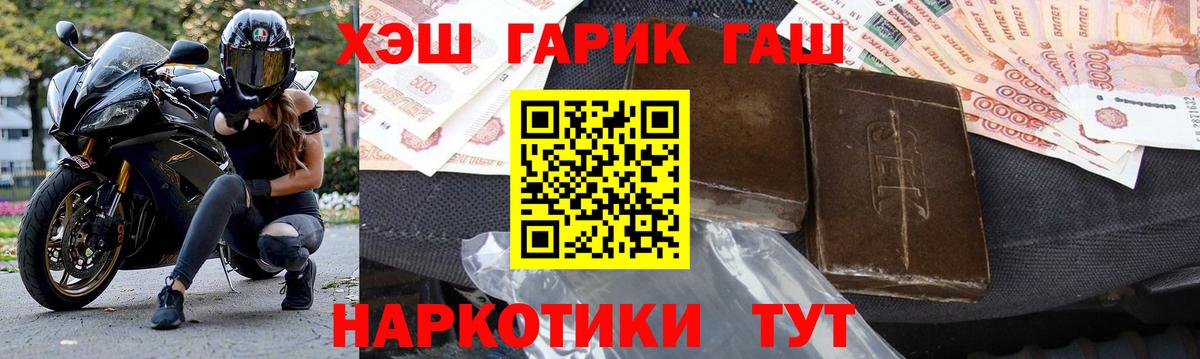 Гашиш hashish  ГАШ VHQ  Когалым  Вход с VPN 