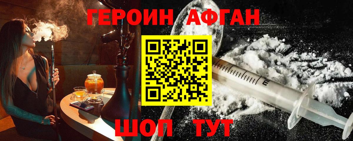 Героин VHQ  ГЕРОИН  Когалым  Вход с VPN 