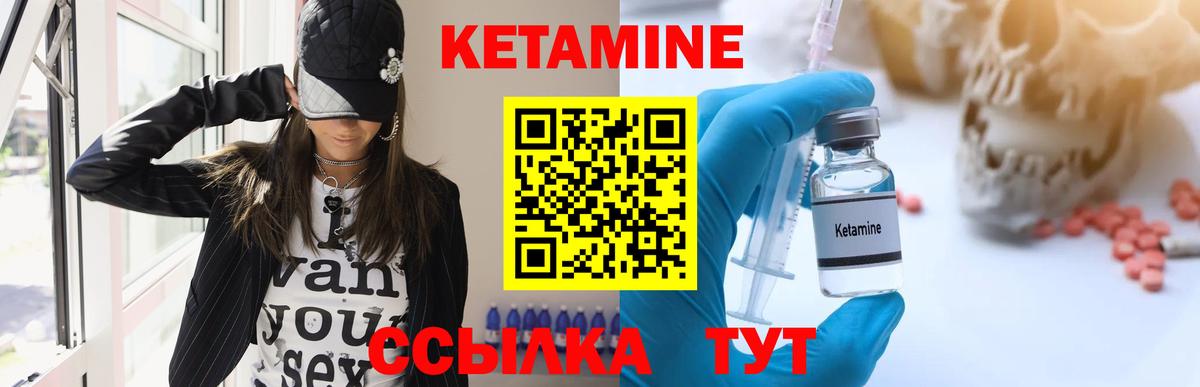 КЕТАМИН VHQ Когалым