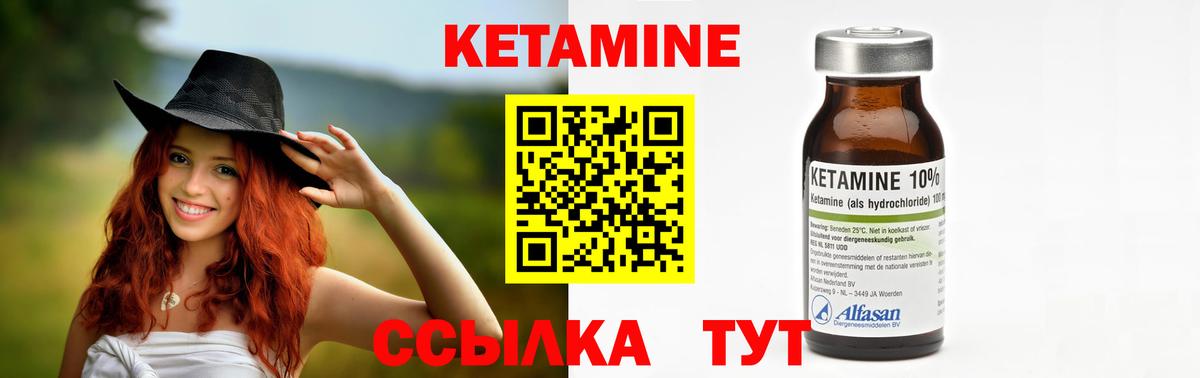 мега ссылки  КЕТАМИН VHQ  Вход с VPN  Когалым 