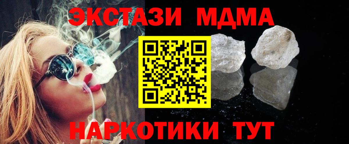 MDMA  Вход с VPN  MDMA VHQ  Когалым  MDMA VHQ 