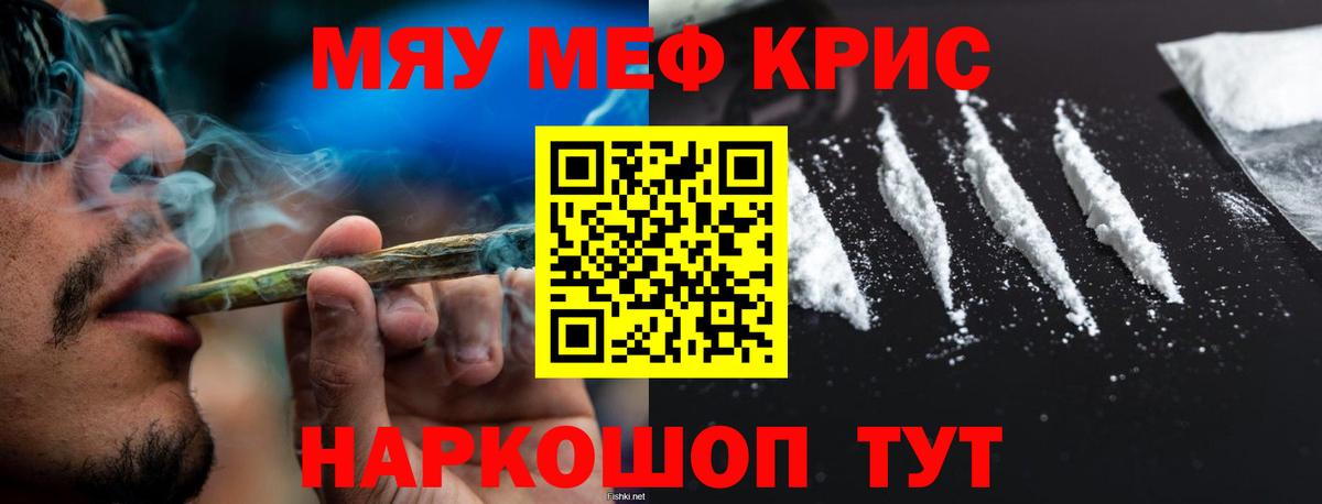 Меф кристаллы  Вход с VPN  Когалым  МЯУ-МЯУ мука 