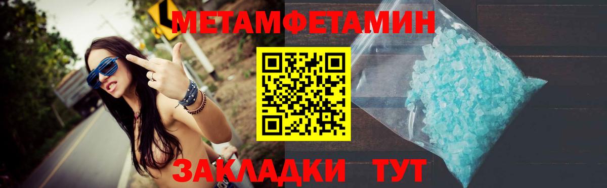 Когалым  МЕТАМФЕТАМИН кристалл  Вход с VPN  МЕТАМФЕТАМИН кристалл 