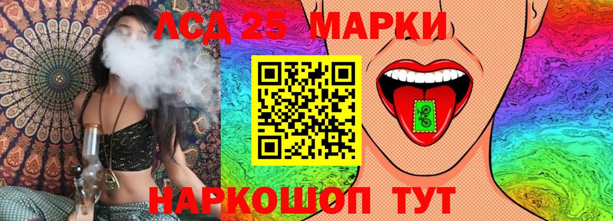 Марки 25I-NBOMe 1,8мг Когалым