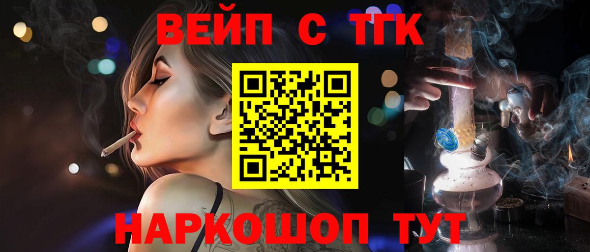 Когалым  цены   Вход с VPN  ТГК вейп с тгк 