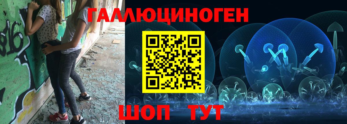 Псилоцибиновые грибы GOLDEN TEACHER  Вход с VPN  Когалым 